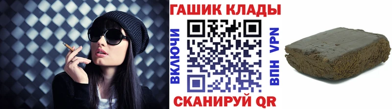 ГАШ hashish  Купить закладки  Дмитров 