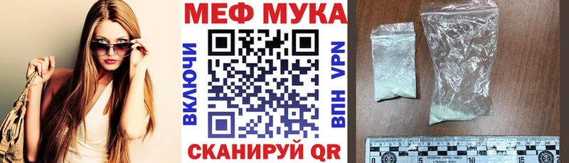 МЕФ мука  Купить  Дмитров 
