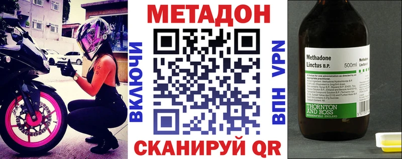 Метадон кристалл  Купить где  Дмитров 
